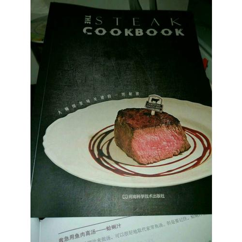 牛排烹飪全書：大師級美味關鍵的一切秘密