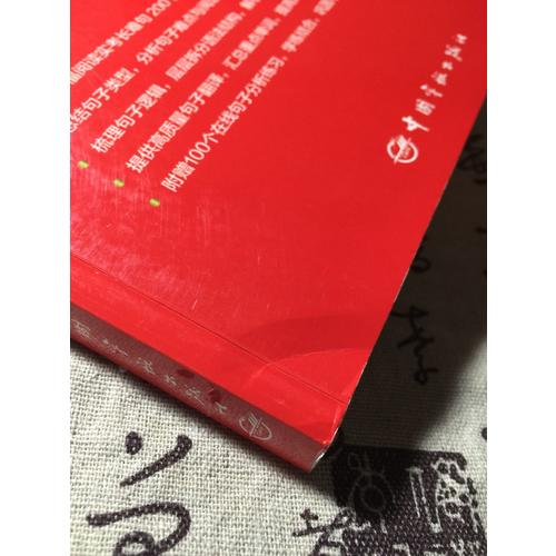 托福閱讀長(zhǎng)難句學(xué)習(xí)手冊(cè)