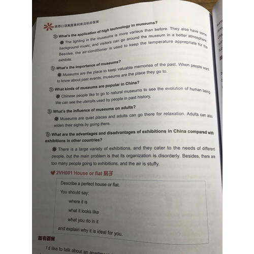 雅思口語真題素材庫及機經答案