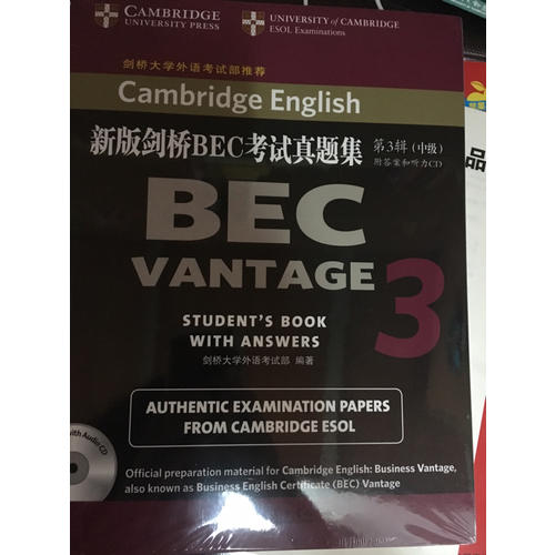 新版劍橋BEC考試真題集（第3輯）：中級