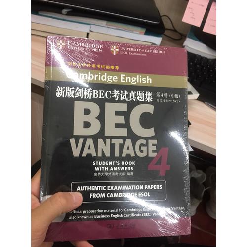新版劍橋BEC考試真題集（第3輯）：中級