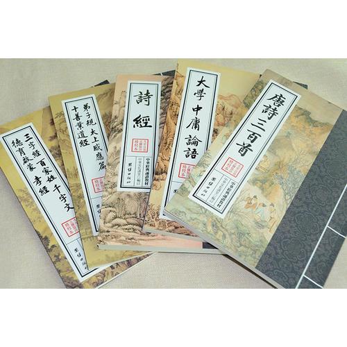 中華經(jīng)典誦讀教材·幼學(xué)瓊林、龍文鞭影（繁體豎排）