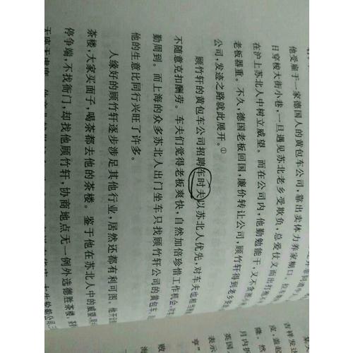 革命與生意：辛亥革命中的商業與商人命運
