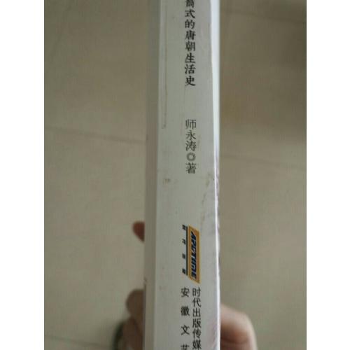 唐代的鄉愁