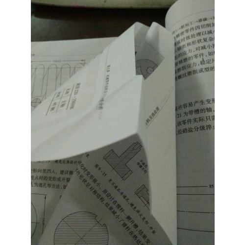 金屬材料及熱處理（第二版）