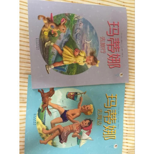 瑪?shù)倌裙适聲?shū)（全新版）