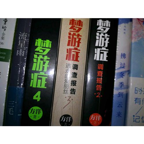夢(mèng)游癥2