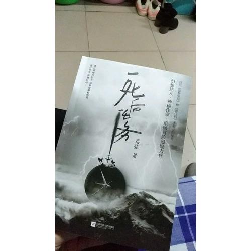 死后任務