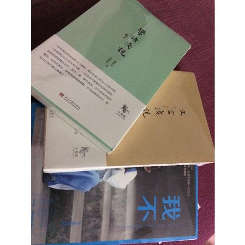 文言淺說 學(xué)詩淺說