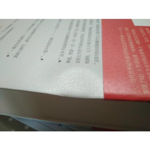 拿破侖傳(修訂全譯插圖本)