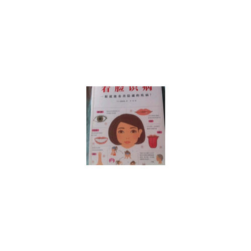 看臉識?。阂谎劬湍芸闯鲭[藏的疾病