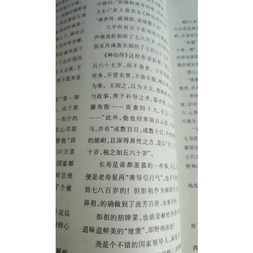 御廚秘笈·帝王宴上的招牌菜