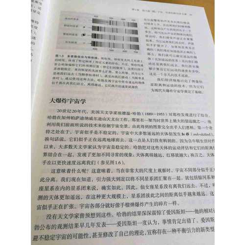 大歷史：虛無與萬物之間
