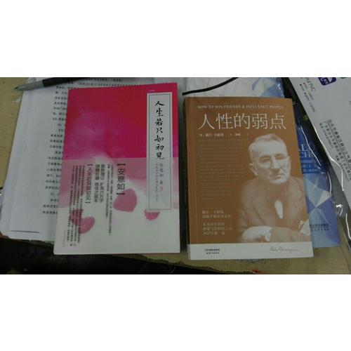 重口味心理學3