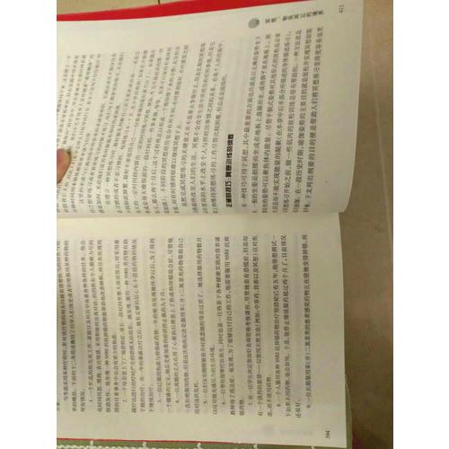 心理醫生為什么沒有告訴我