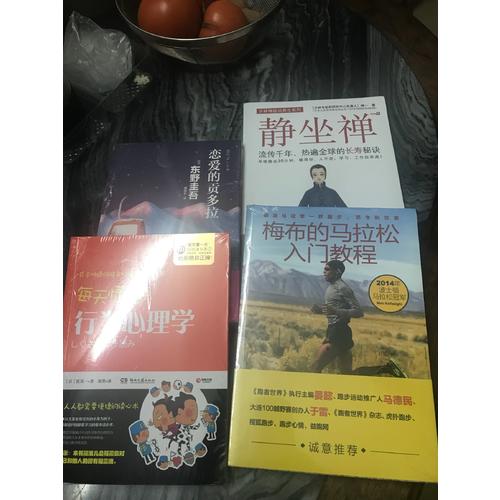 每天懂一點行為心理學（新版）