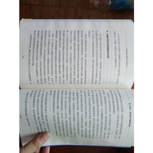 大腦圣經：注意力集中、記憶力提升、越來越聰明的秘密