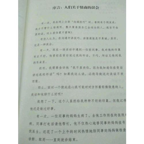 你只是不會表達