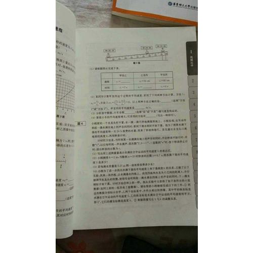 贏在思維·初中物理拉分題專項(xiàng)集訓(xùn)300題（8年級(jí)）