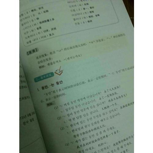 標準韓國語(第六版·1-3冊)