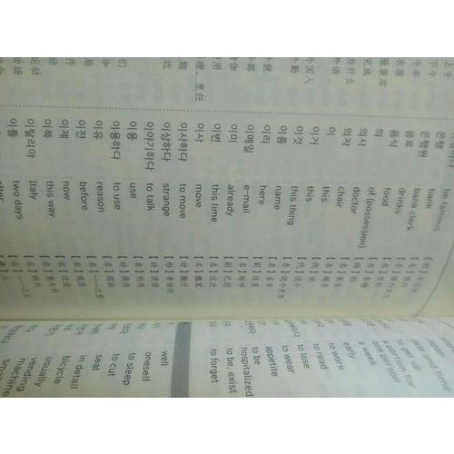 新TOPIK I全真模擬初級(jí)：全解全練藍(lán)寶書(shū)