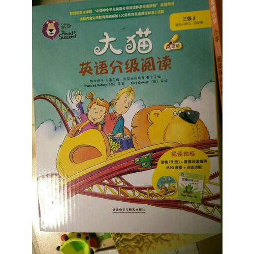 大貓英語(yǔ)分級(jí)閱讀三級(jí)2 Big Cat