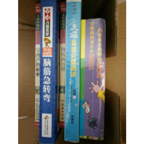 大貓英語分級閱讀四級1 Big Cat