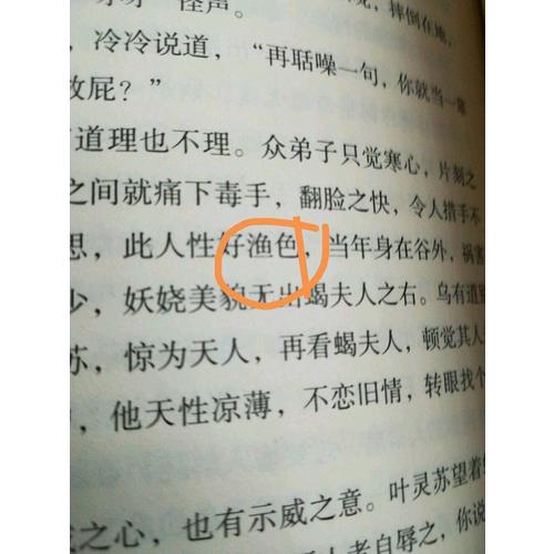 靈飛經3