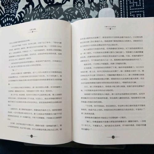 斗羅大陸（精裝典藏版）14