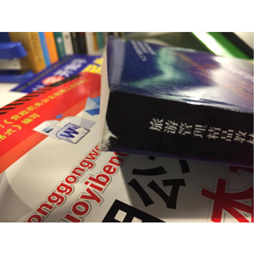 酒店管理與經營(第五版)