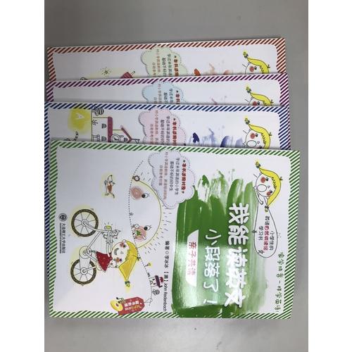 小學生的英語自然拼讀法學習書（全4冊）