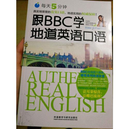 每天5分鐘.跟BBC學(xué)地道英語(yǔ)口語(yǔ)