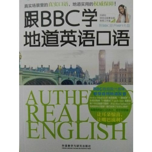 每天5分鐘.跟BBC學(xué)地道英語(yǔ)口語(yǔ)