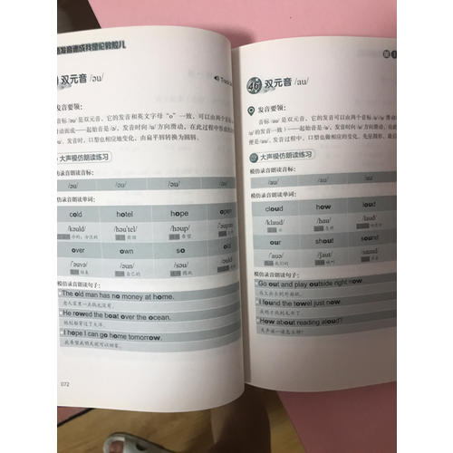 英語發(fā)音速成我是倫敦腔兒(標(biāo)準(zhǔn)英音版)