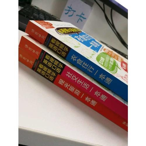 看視頻學英語口語觀光旅游一本通