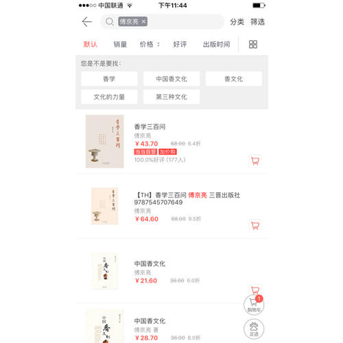 香學三百問