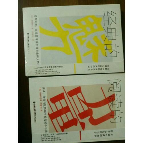 閱讀的力量