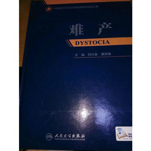 難產(配增值)