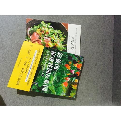 綻放的家庭花園&菜園