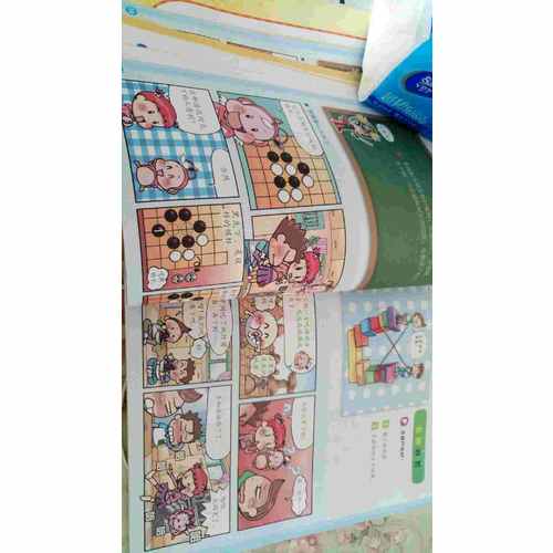 聰明圍棋階梯教室（上篇，1-6冊(cè)）