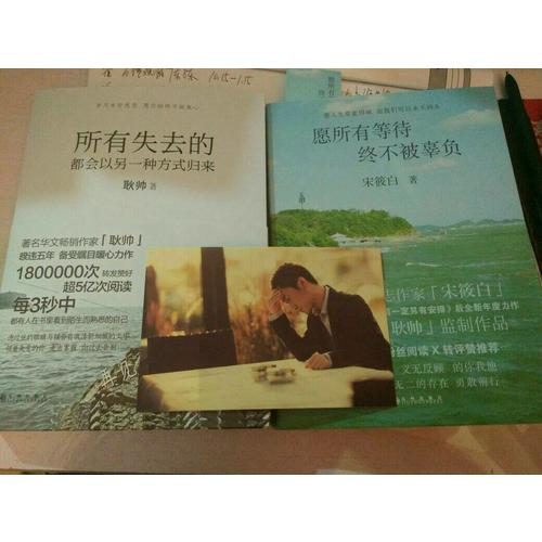 愿所有等待終不被辜負