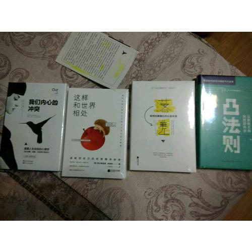 讀自己心理閱讀書系4冊（及時輯）