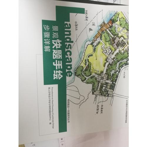 景觀快題手繪步驟詳解