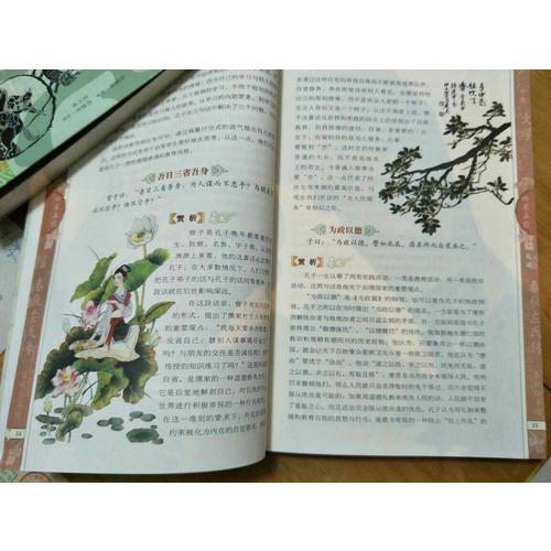 四書五經(jīng)