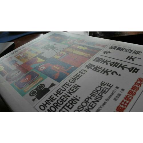 如果沒(méi)有今天，明天會(huì)不會(huì)有昨天？