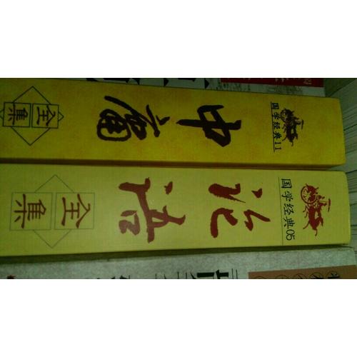 國學(xué)經(jīng)典：論語全集