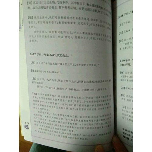 國學(xué)經(jīng)典：論語全集