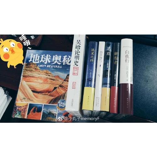 地球奧秘 地球百科圖書館