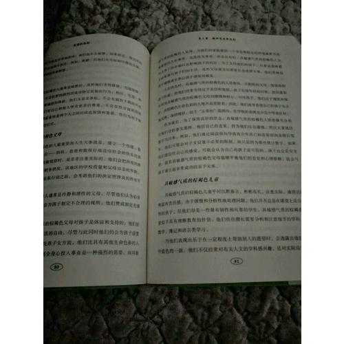 生命的色彩：你的氣場色彩透露出來的秘密