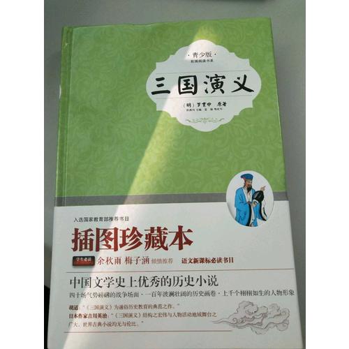 語文優(yōu)+閱讀·五年級